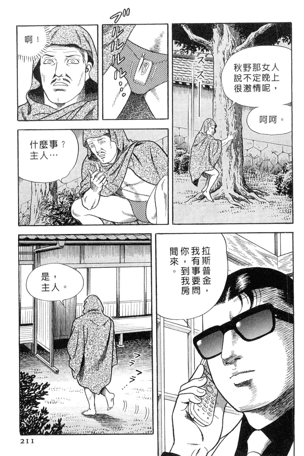 第207页