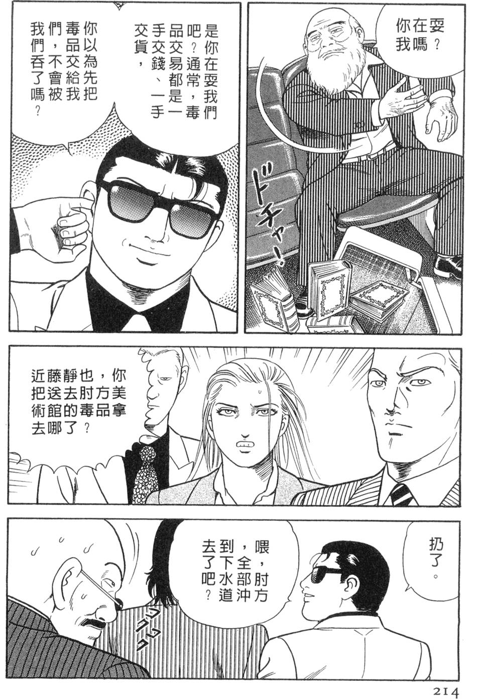 第210页