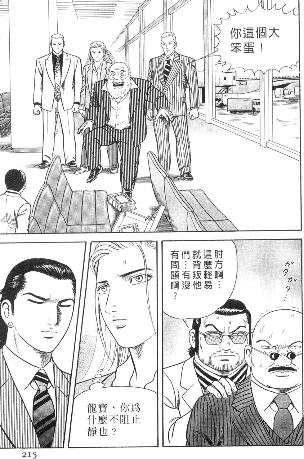 第211页