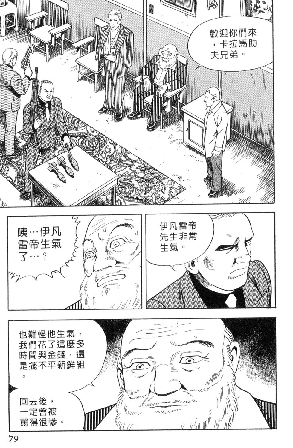 第75页