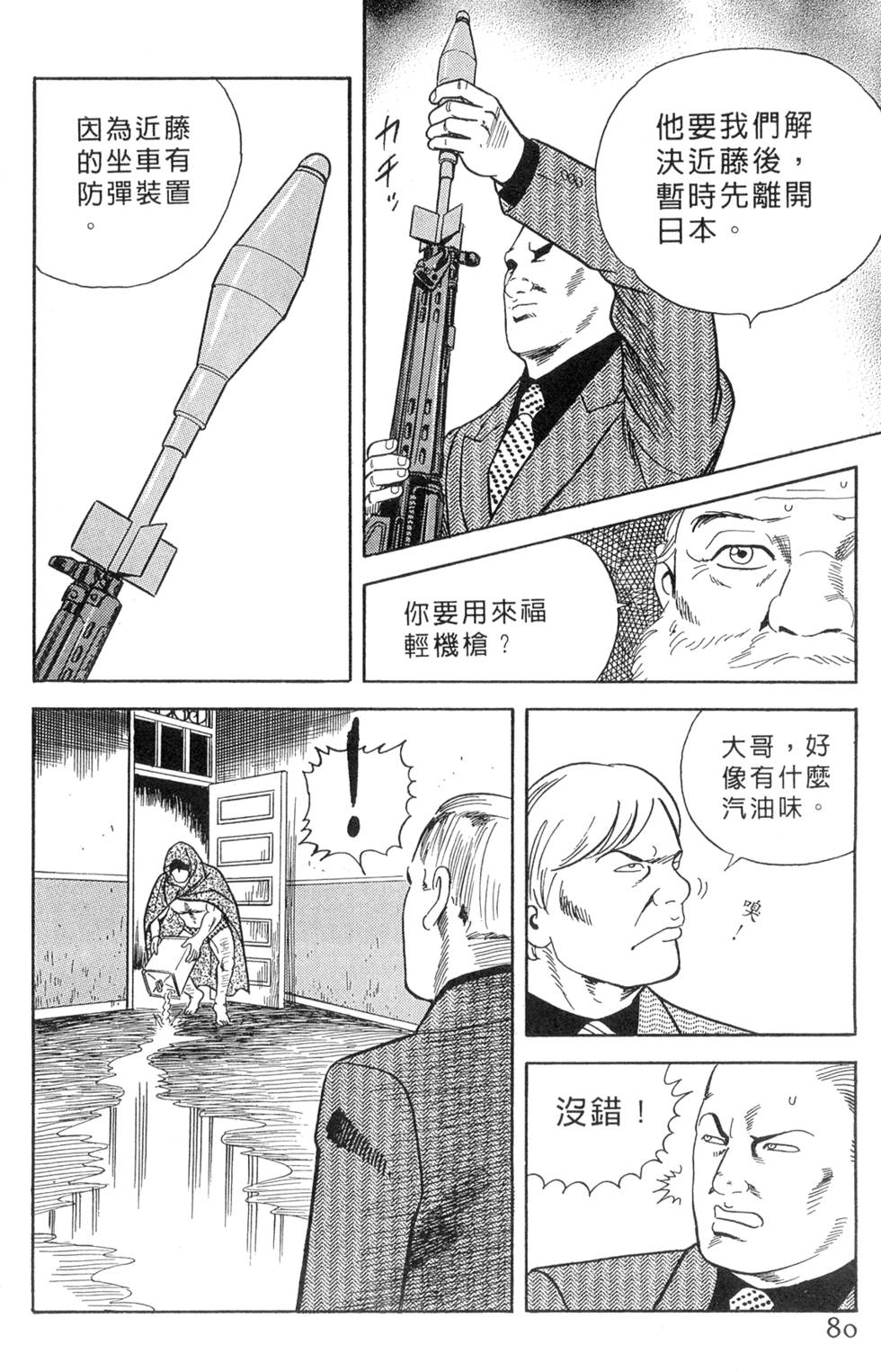 第76页