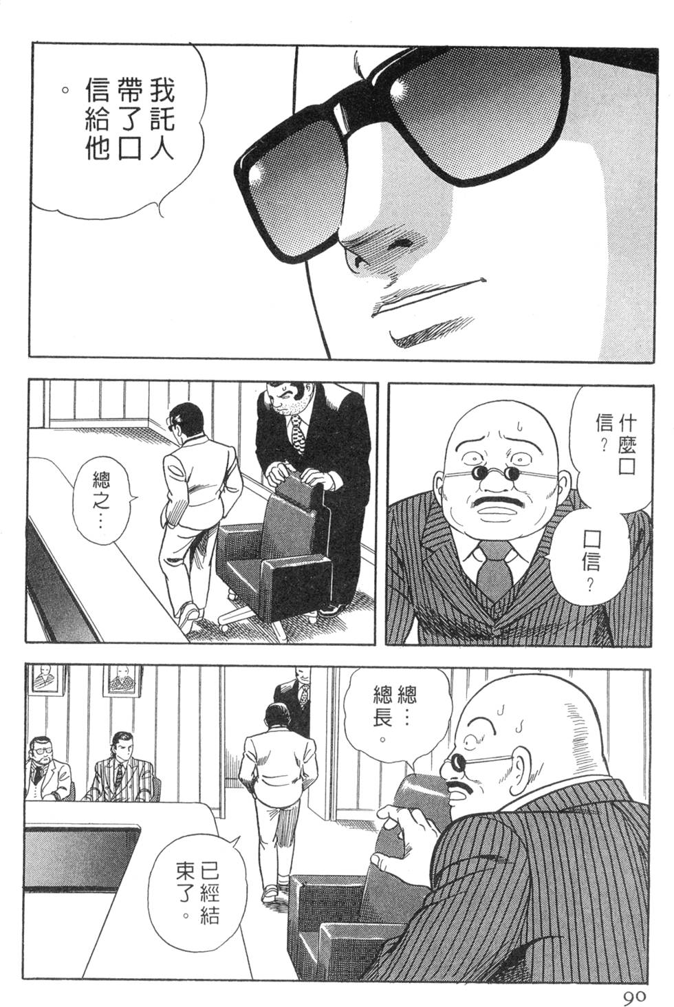 第86页
