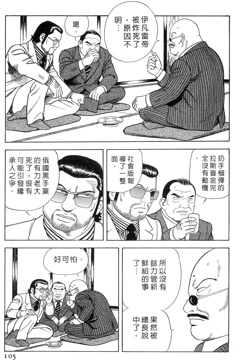 第101页