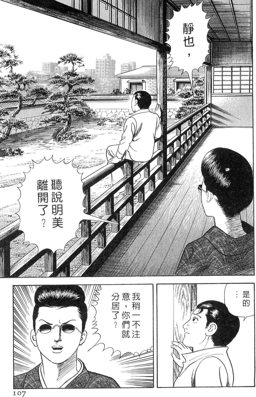 第103页