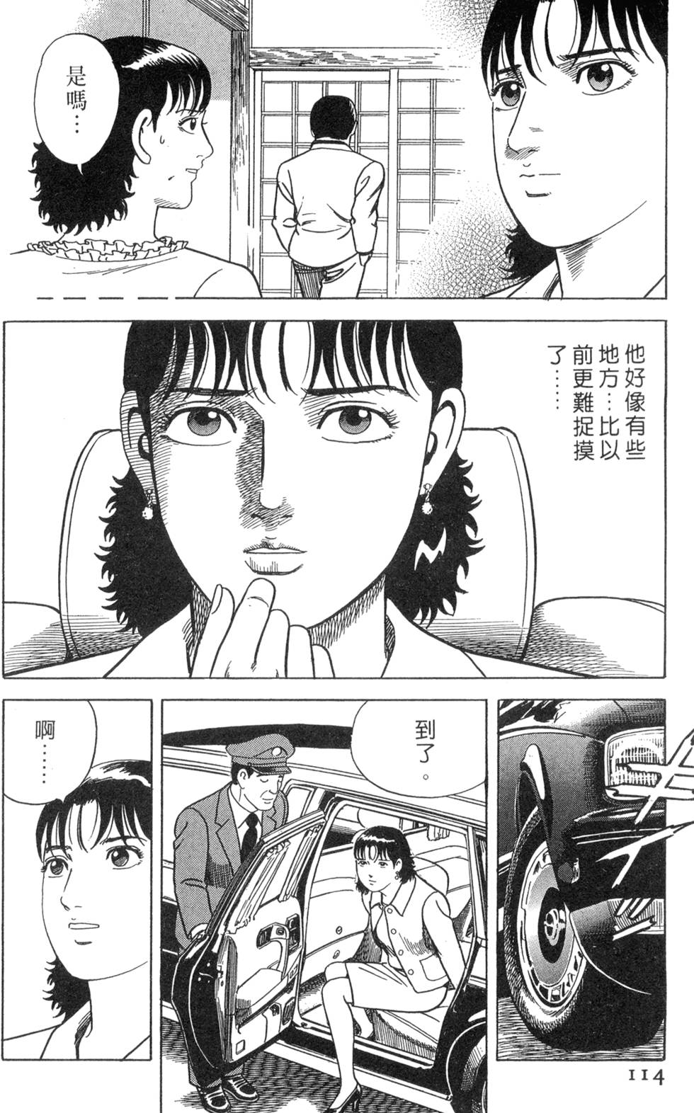 第110页