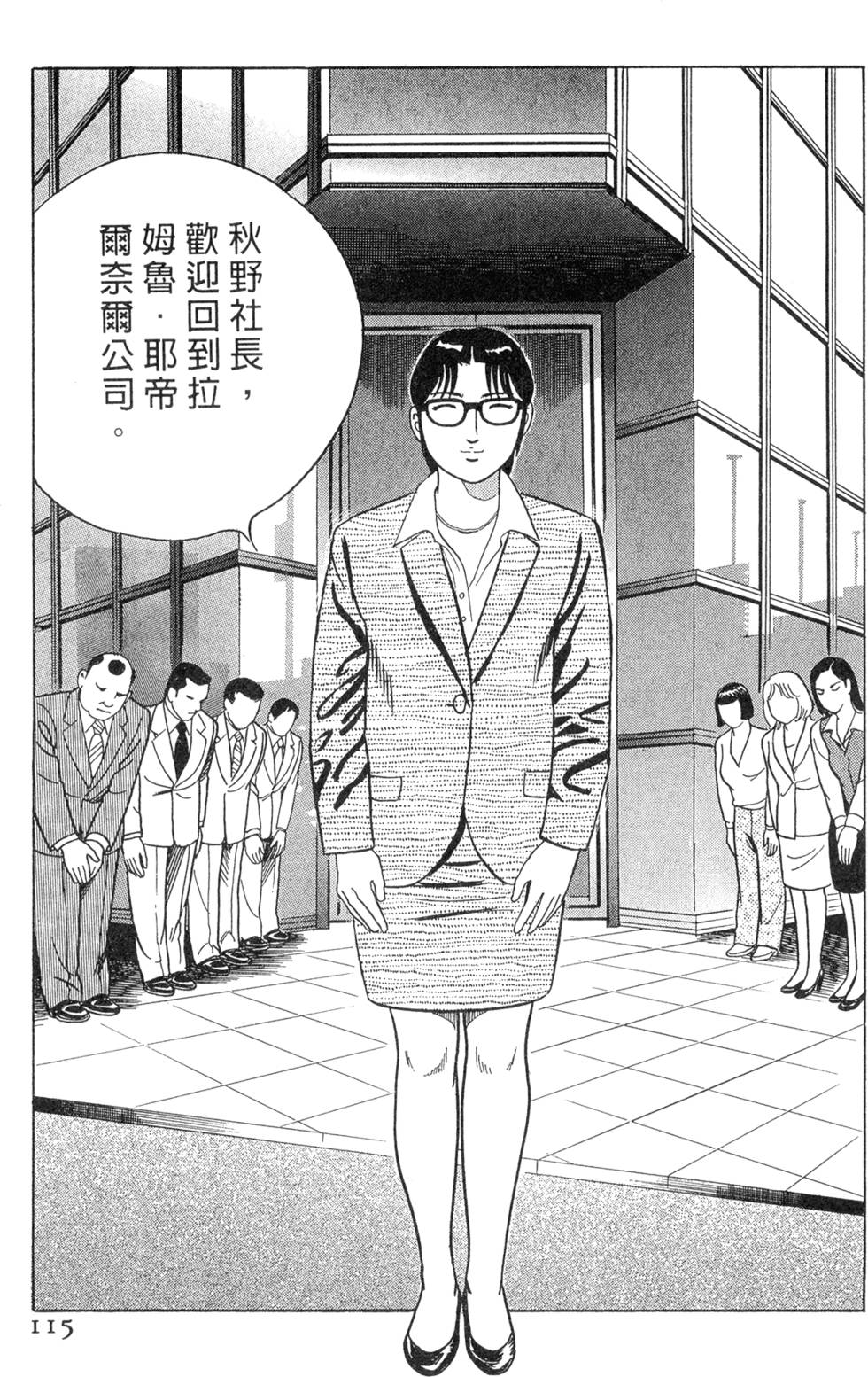 第111页