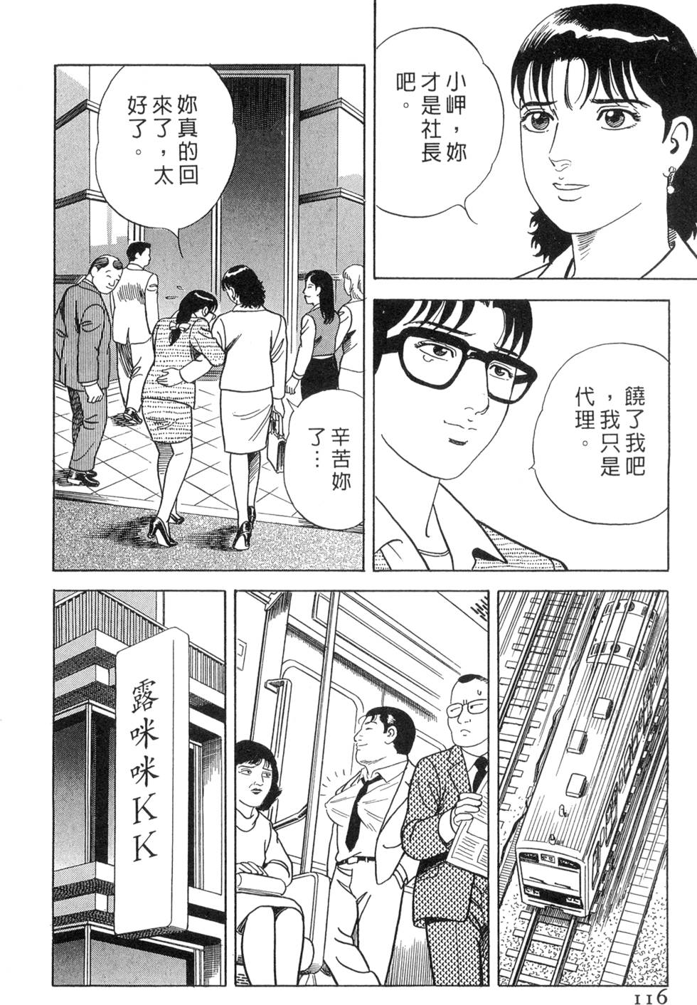 第112页