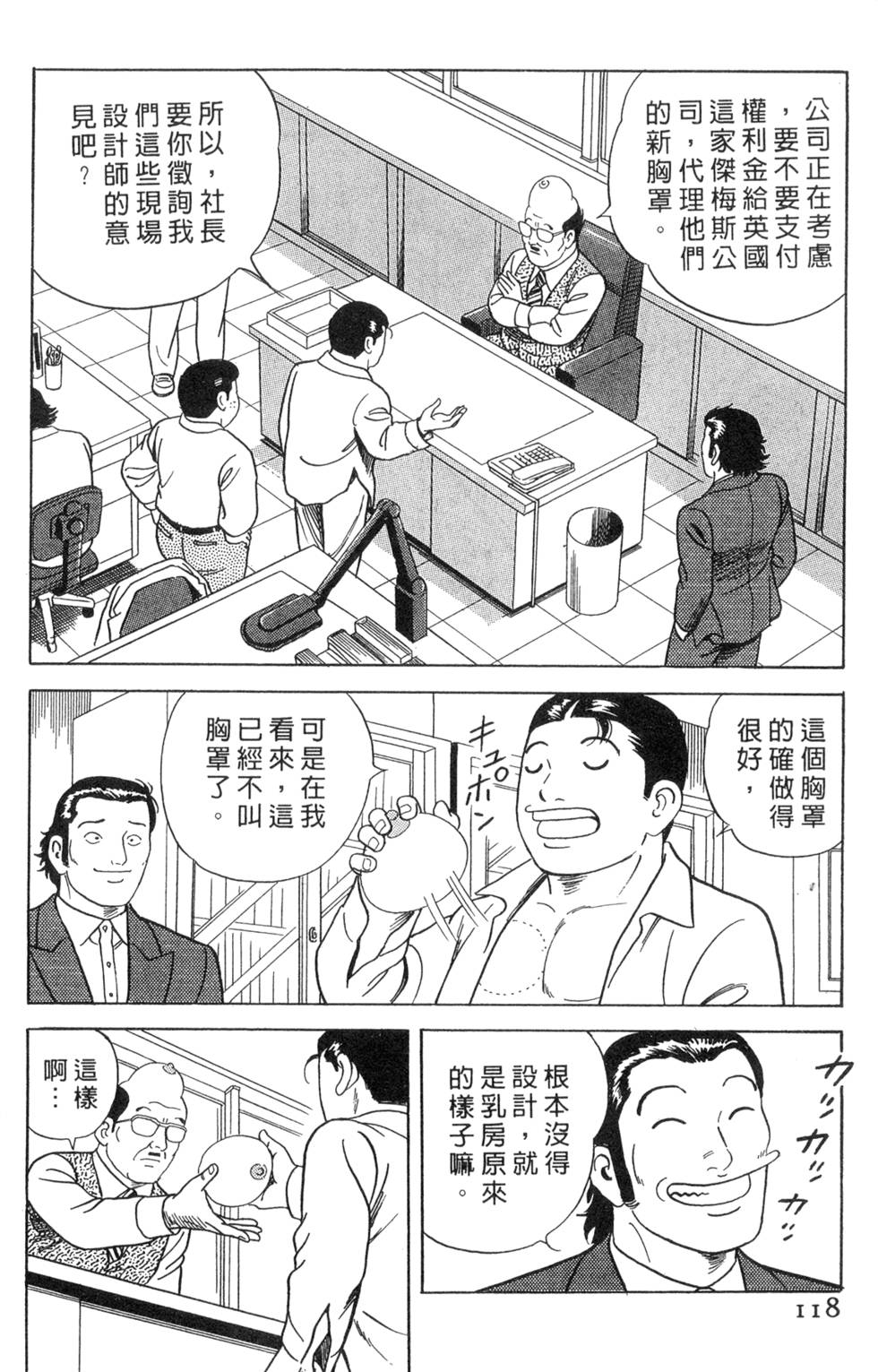 第114页