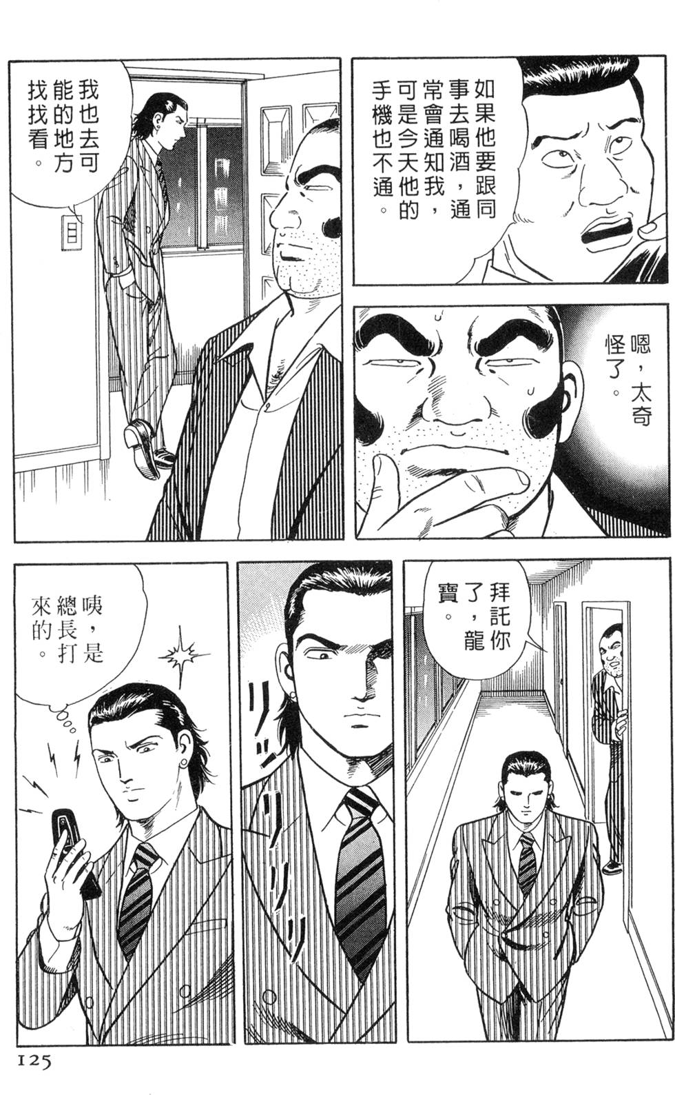 第121页
