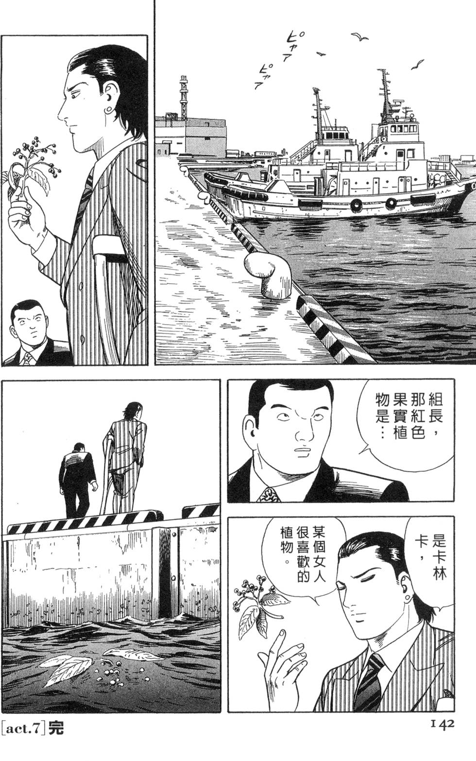 第138页