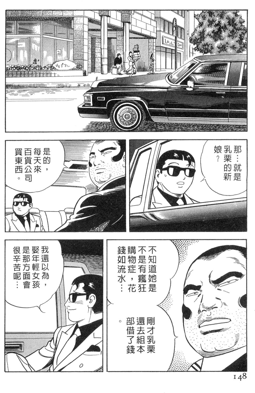 第144页