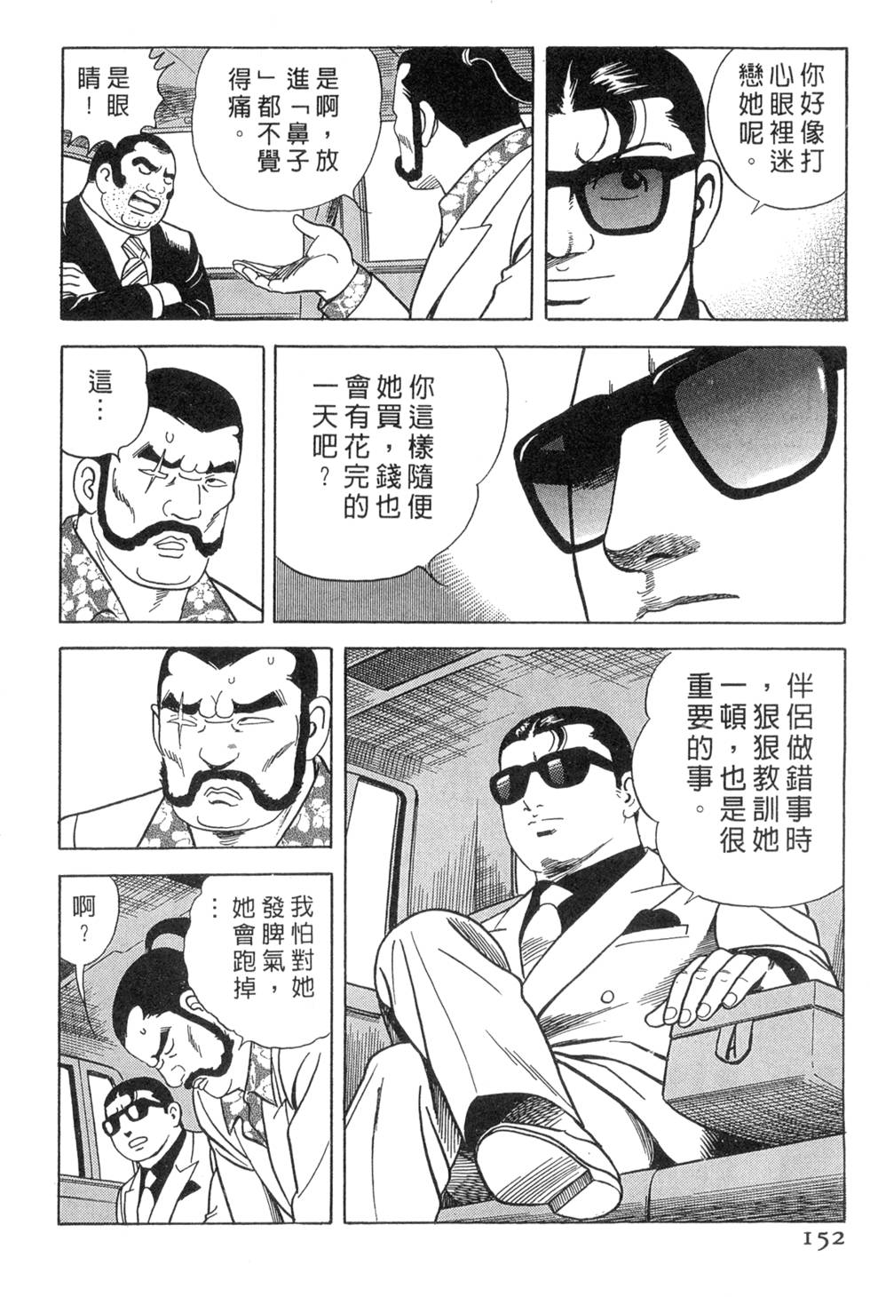 第148页