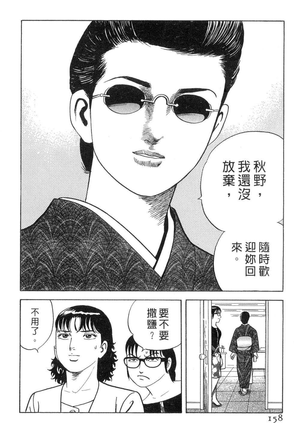 第154页