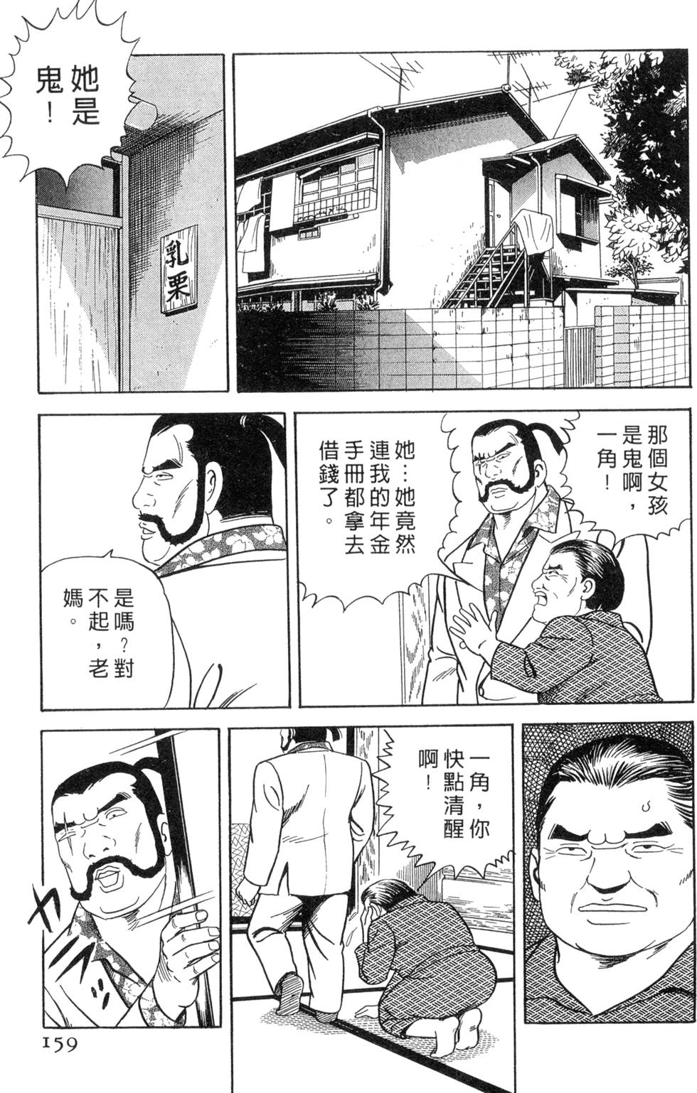 第155页