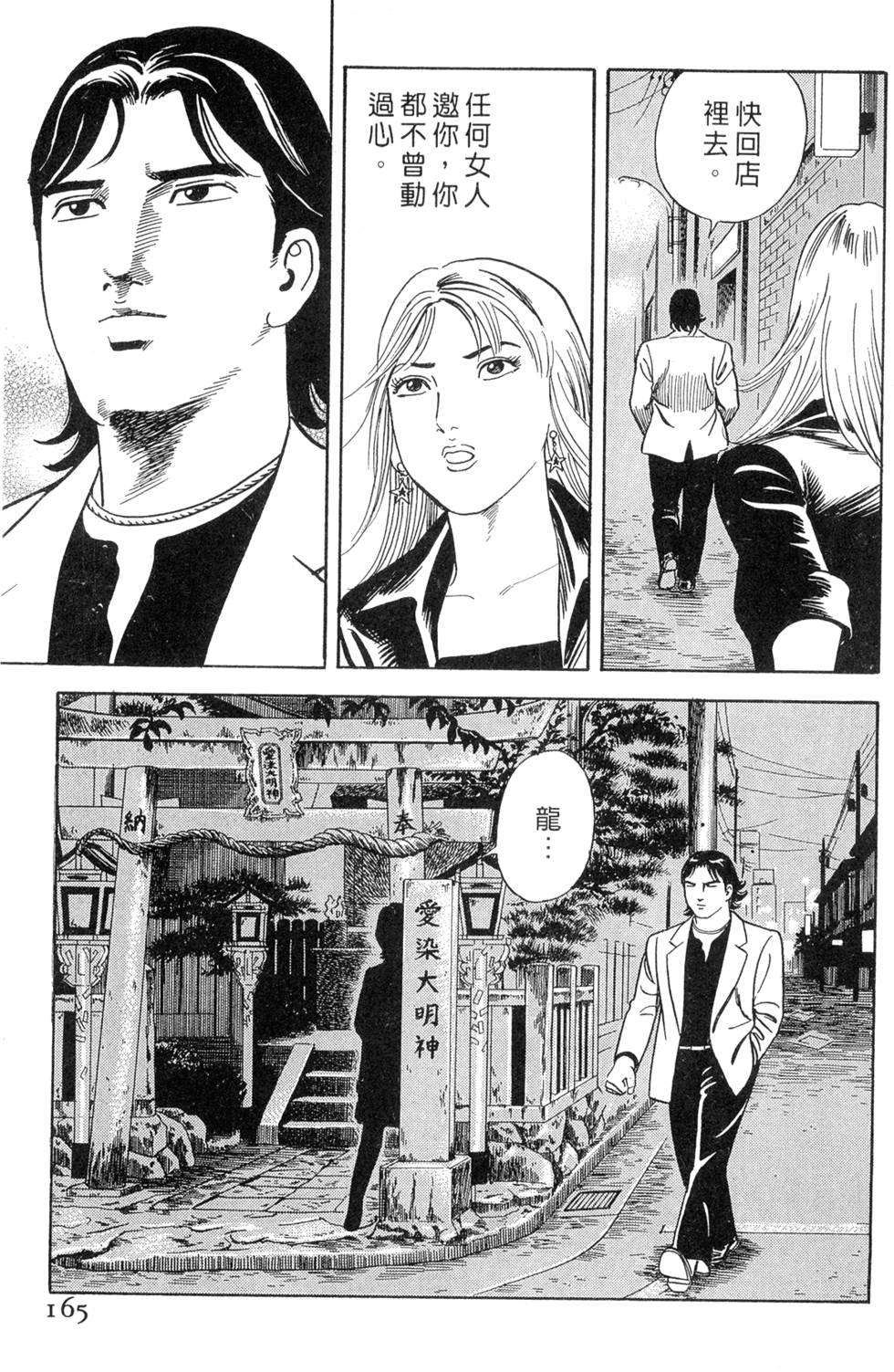 第161页