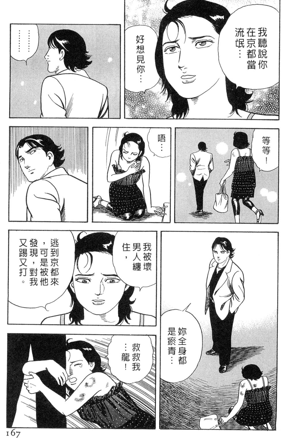 第163页