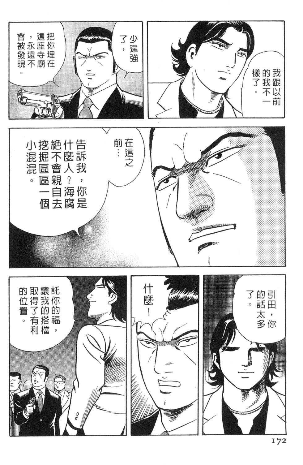 第168页