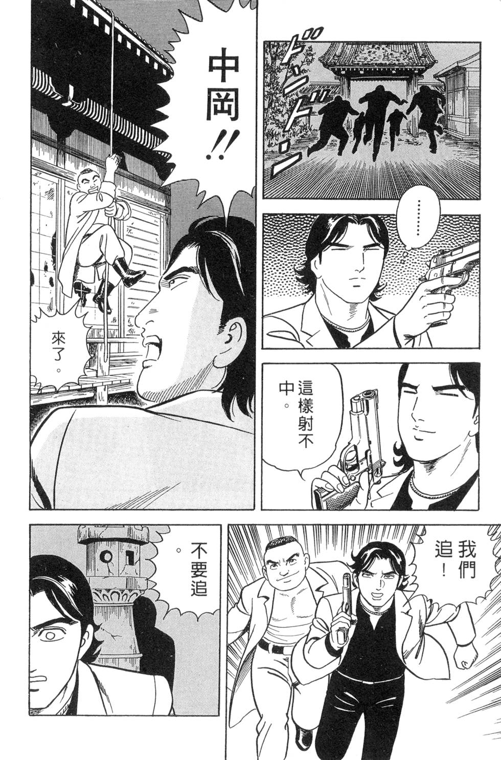 第172页