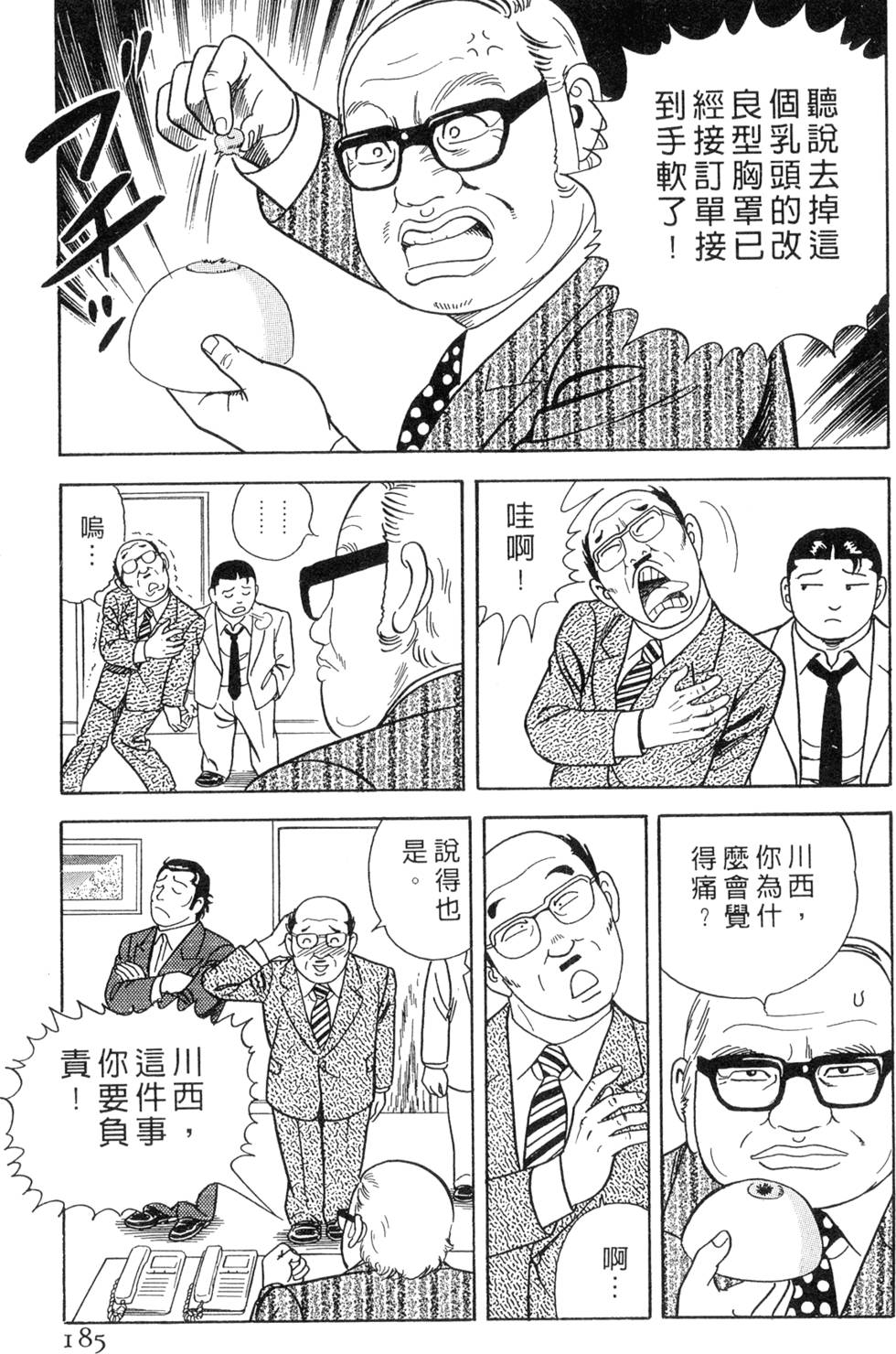 第181页