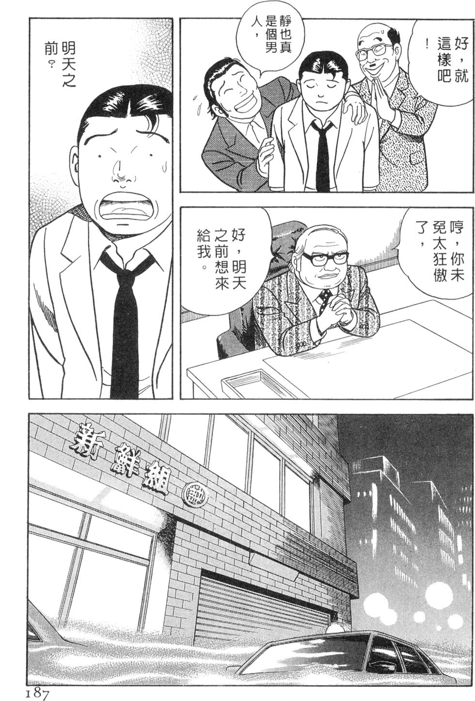 第183页