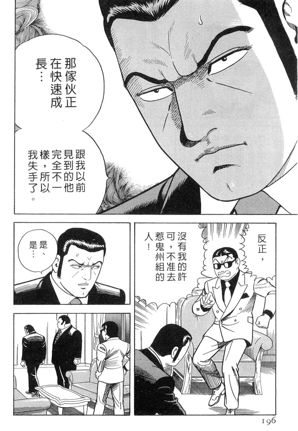 第192页