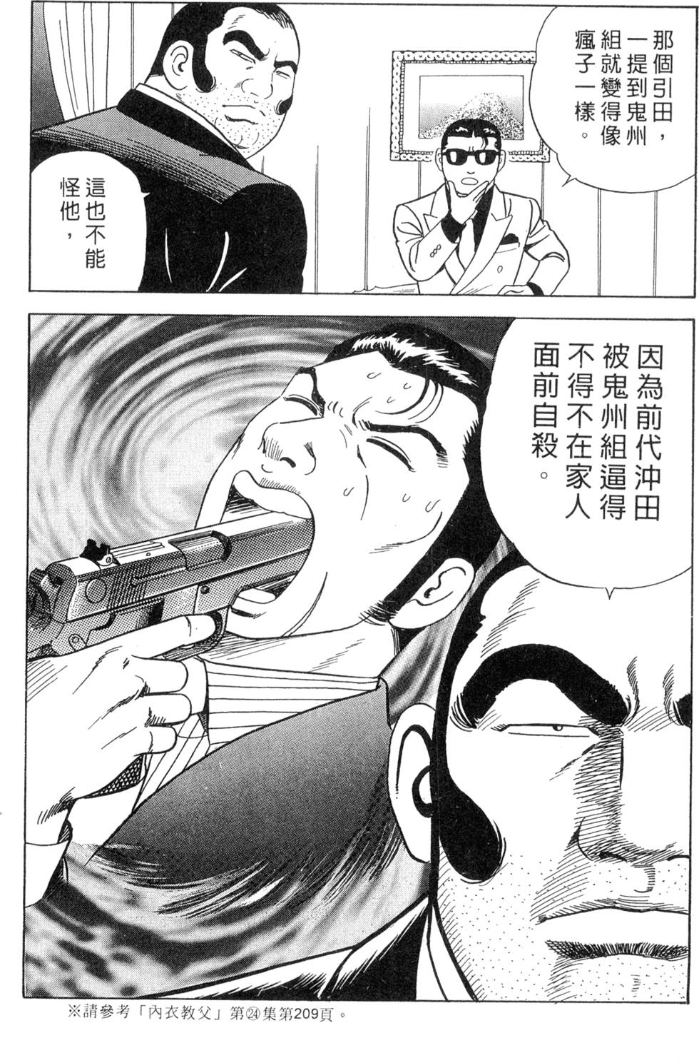 第193页
