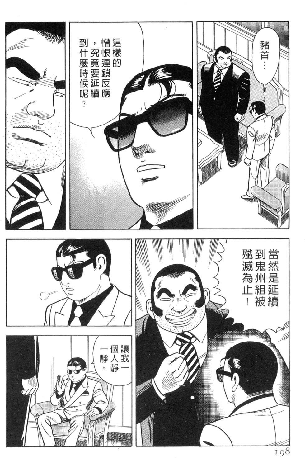 第194页