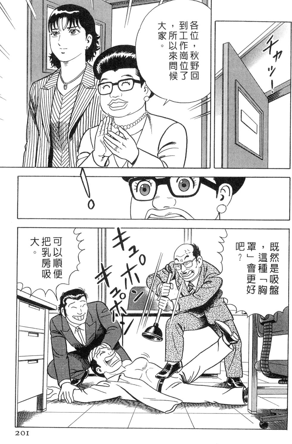 第197页