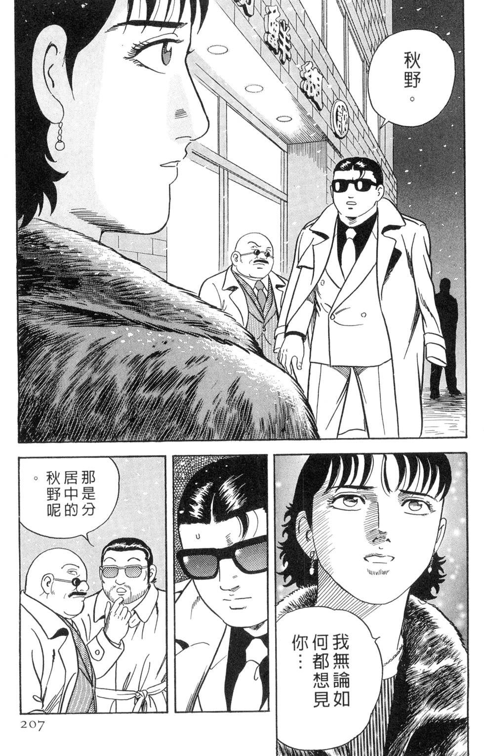 第203页