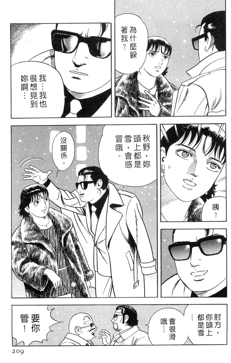 第205页