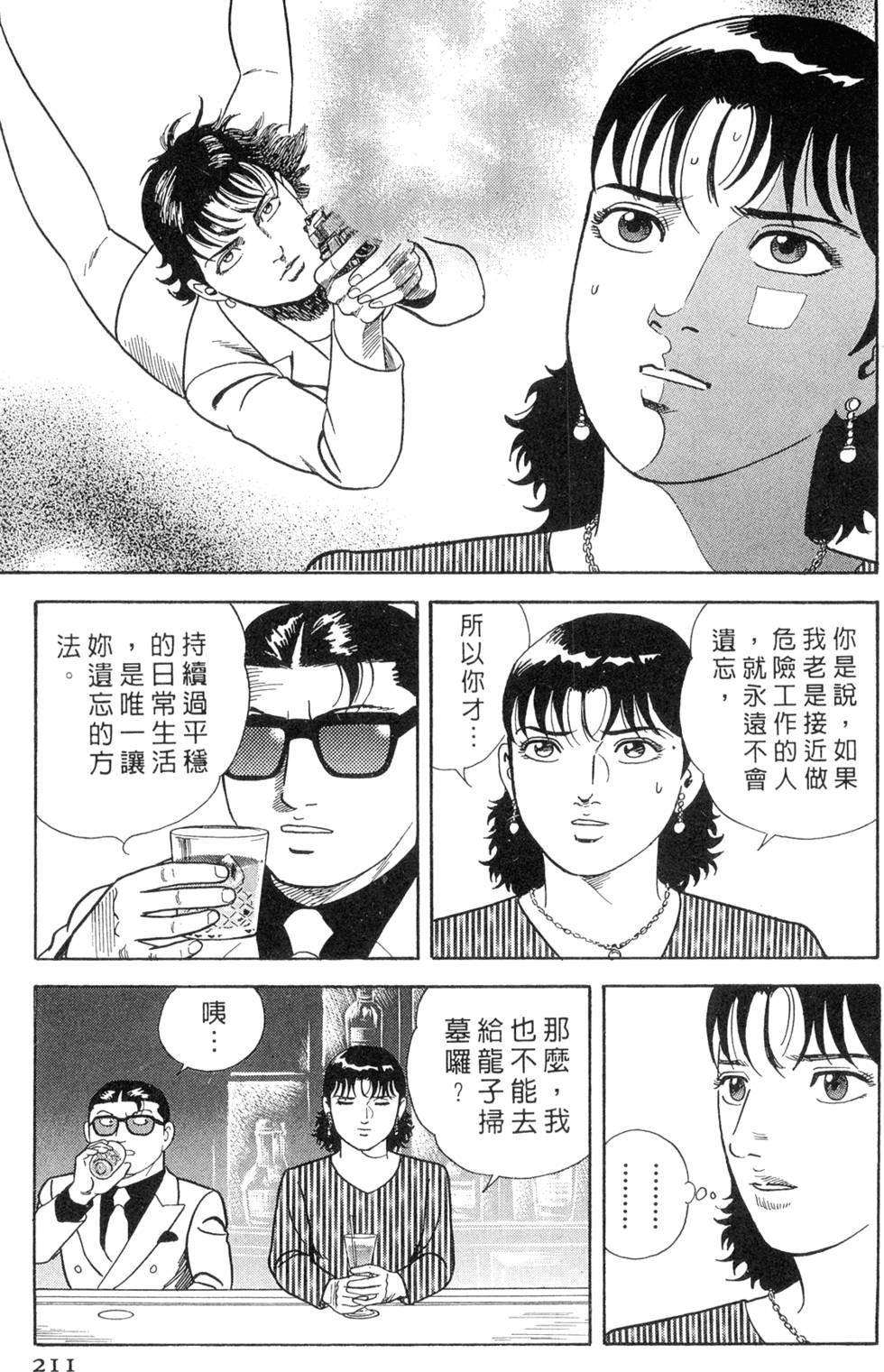 第207页