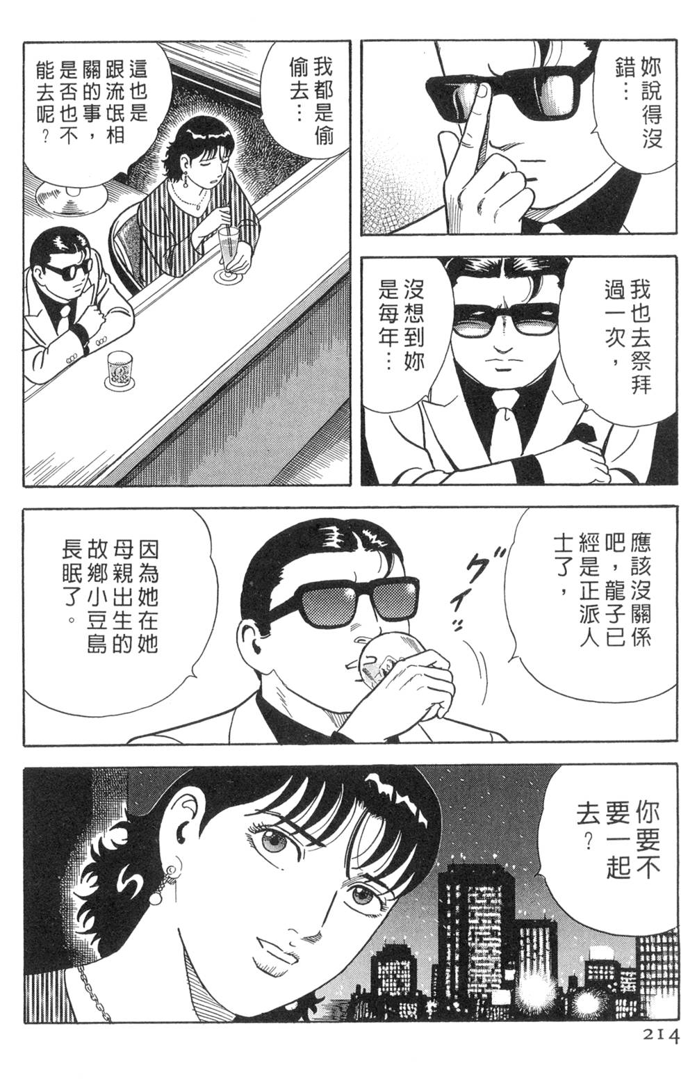 第210页