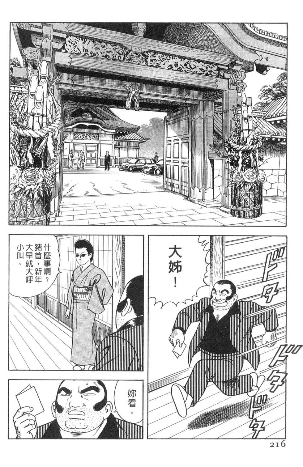 第212页