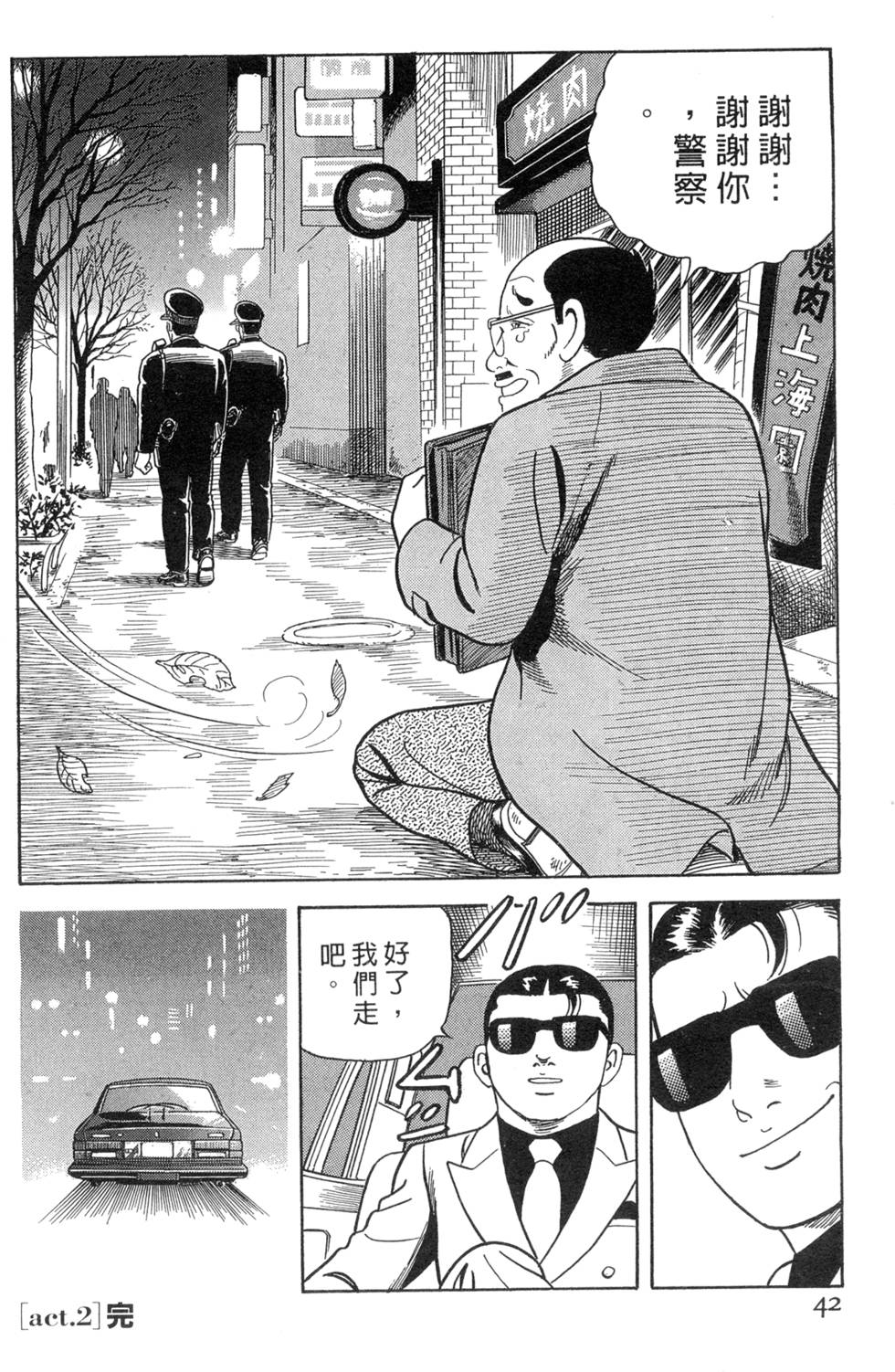 第38页
