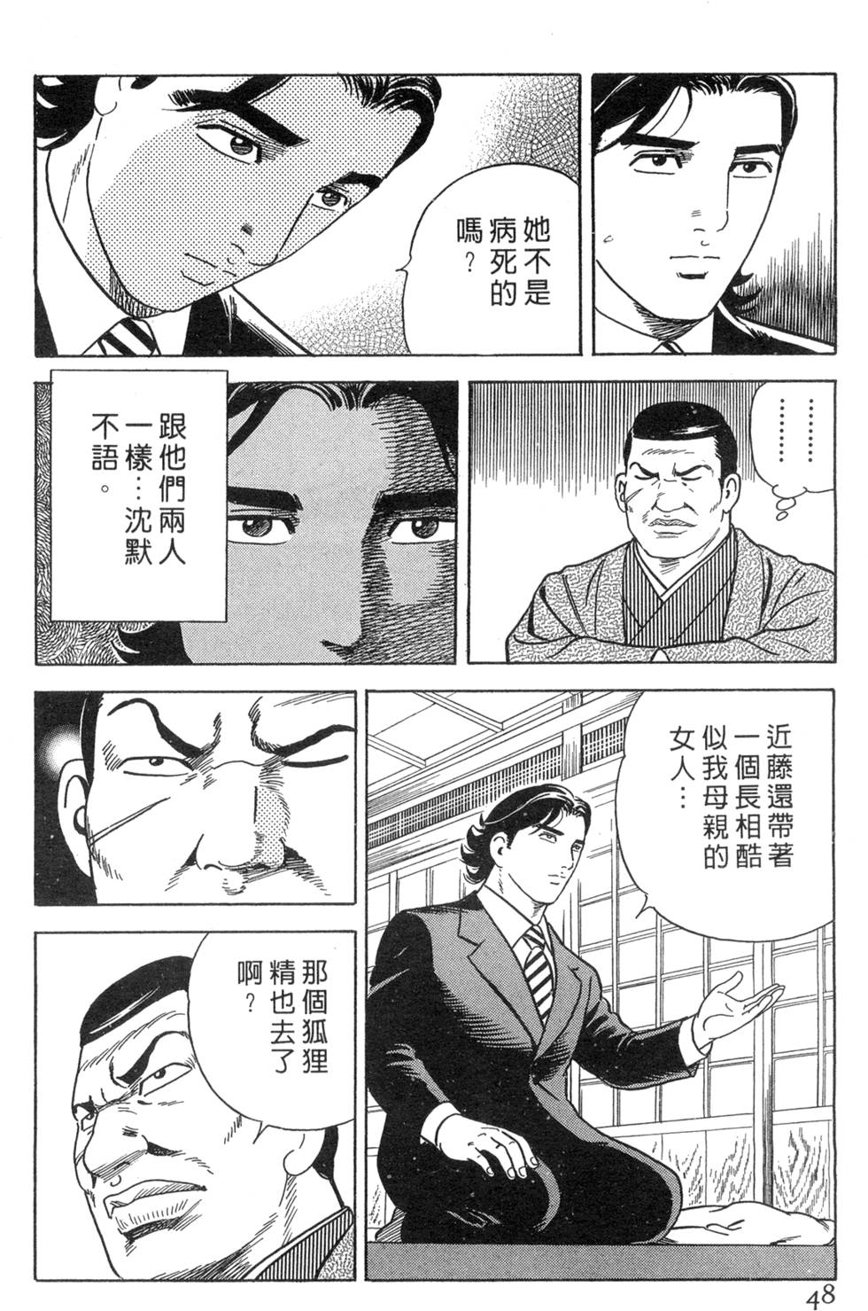 第44页