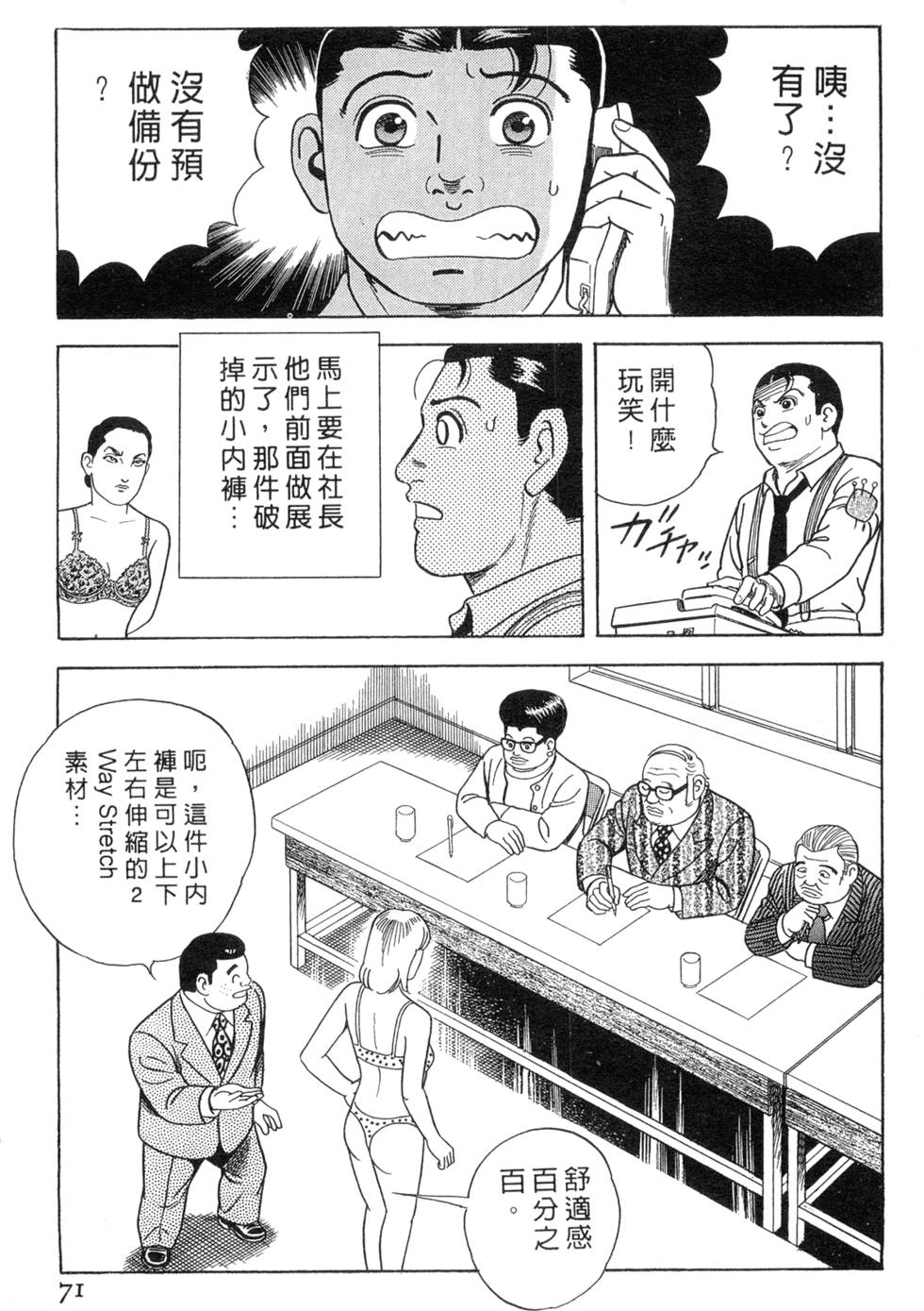 第67页