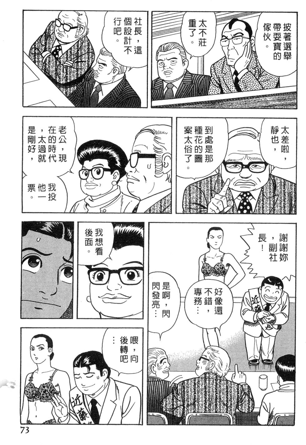 第69页