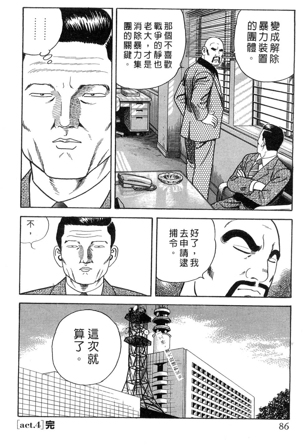 第82页
