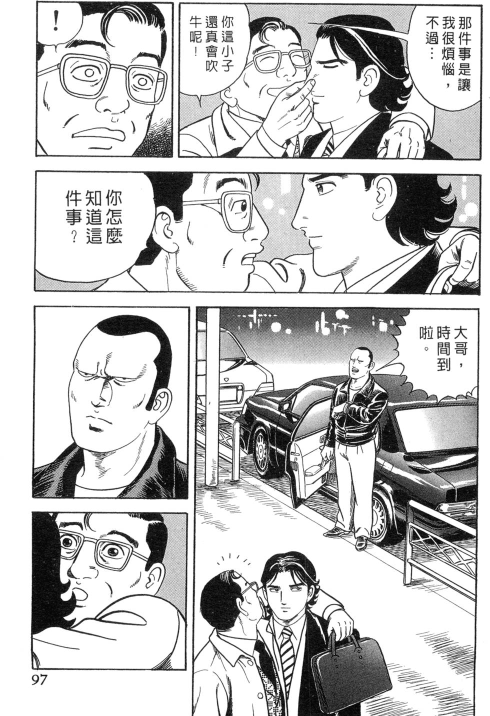 第93页