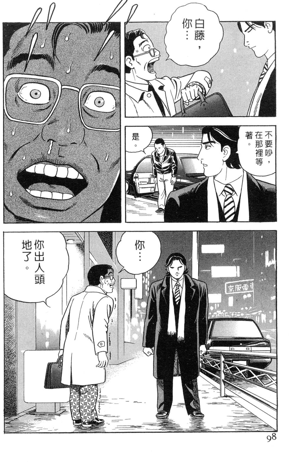 第94页
