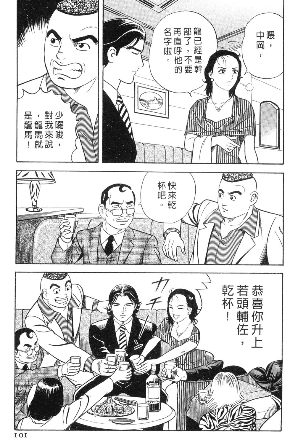 第97页