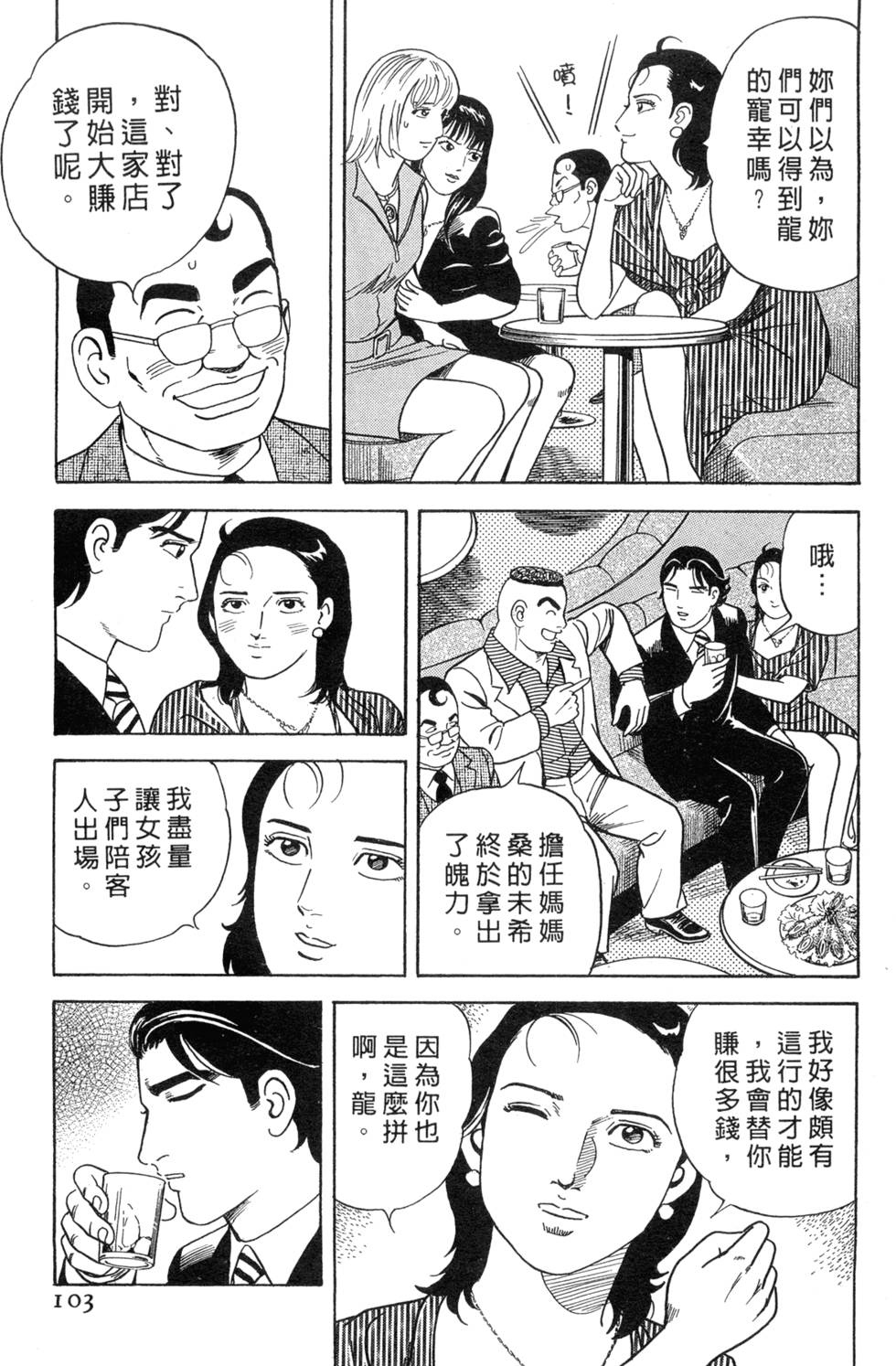 第99页