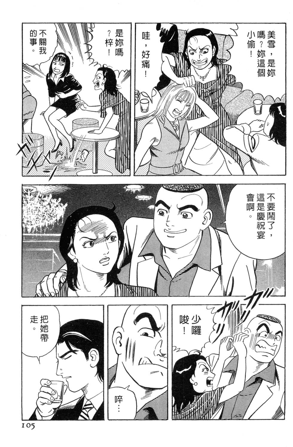 第101页