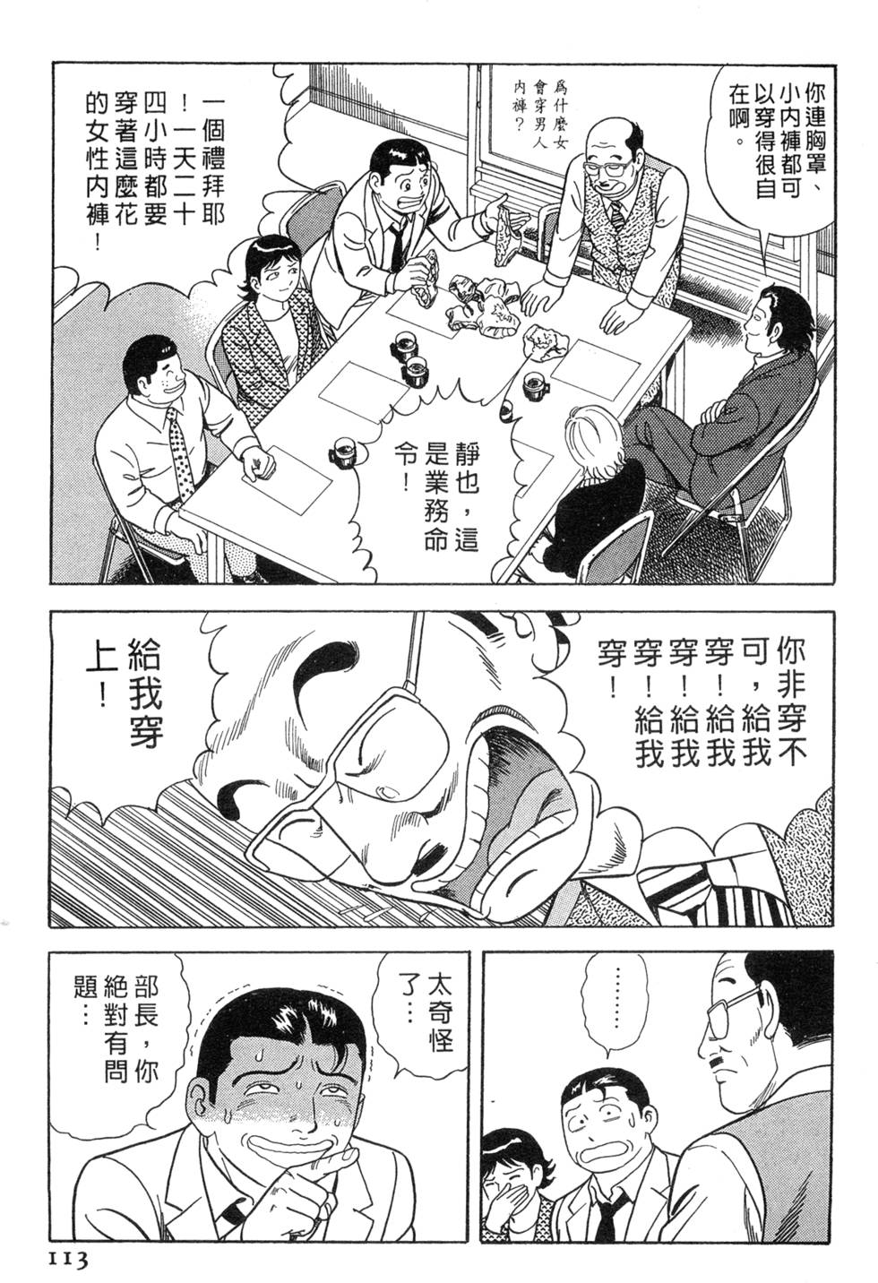 第109页
