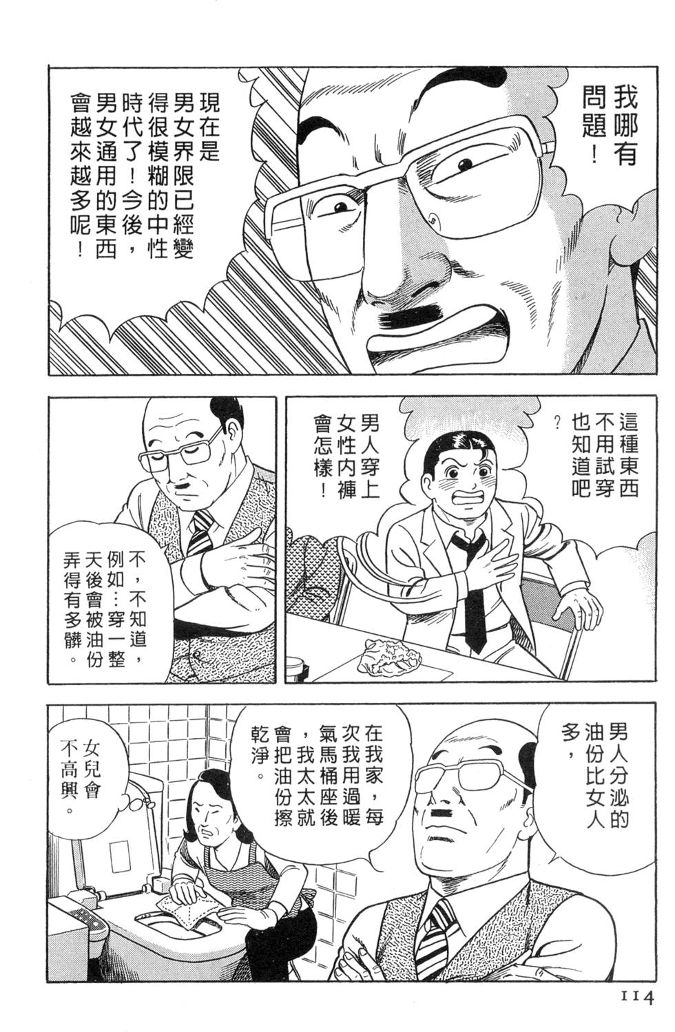 第110页