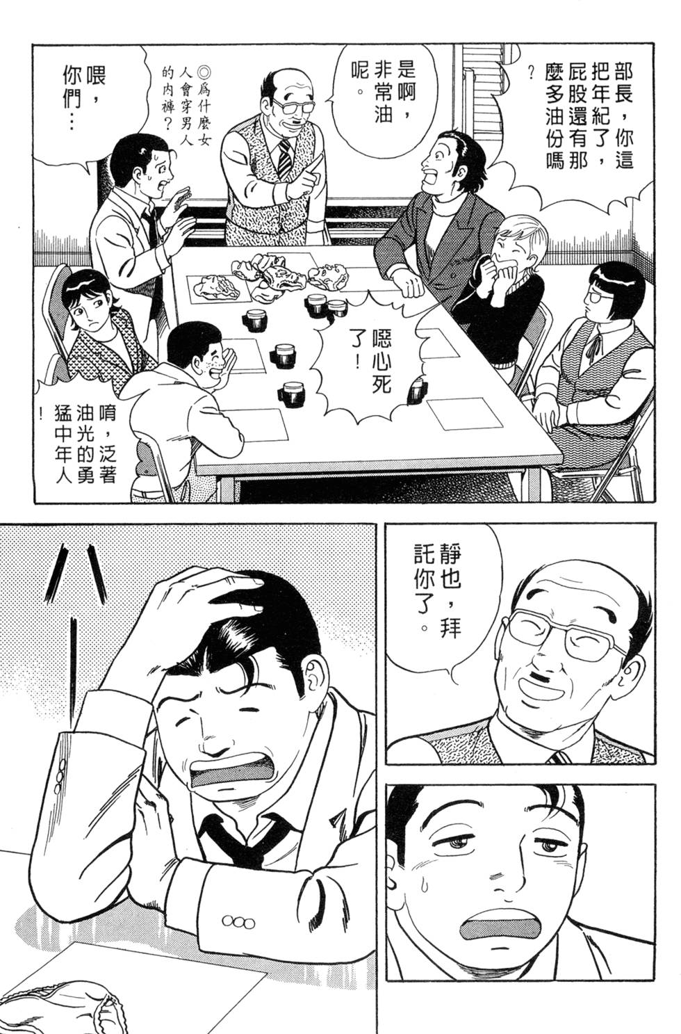 第111页