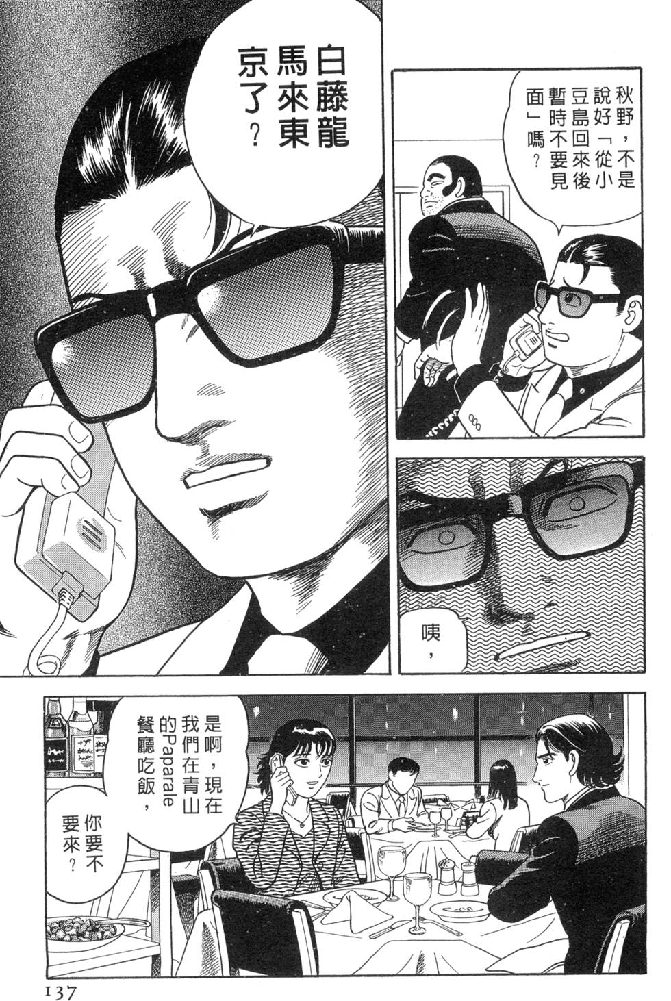 第133页
