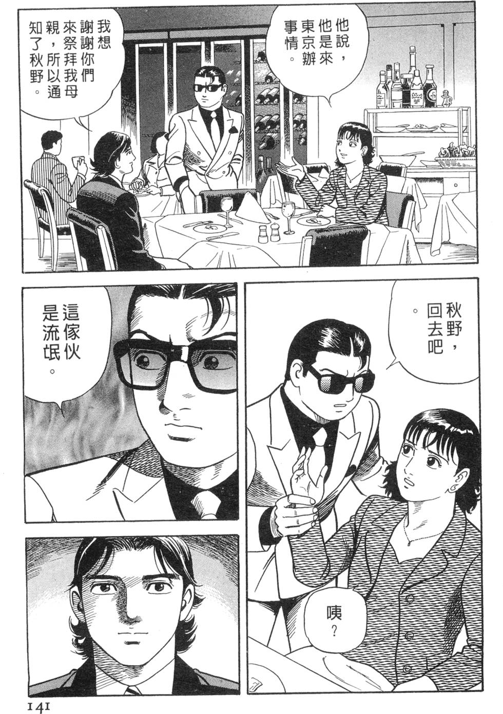第137页