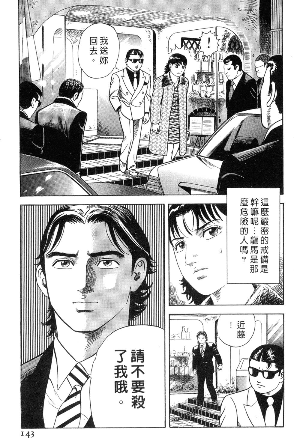 第139页