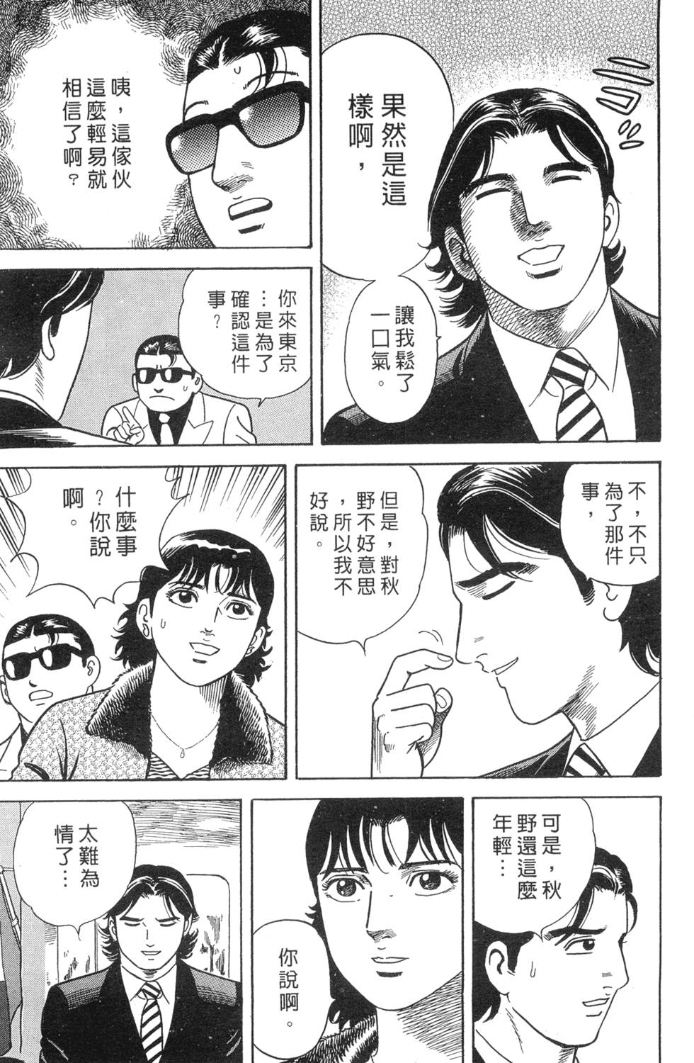 第141页
